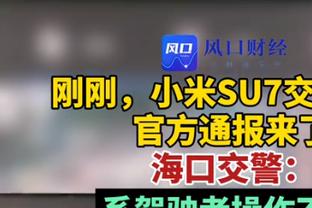 三浦飒太谈不敌泰山：收获首球但很沮丧，球队终结能力和强度不够